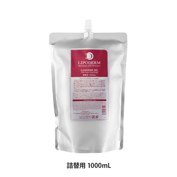 [ラシンシア] リポデルム クレンジングゲル 詰替え用 1000mL