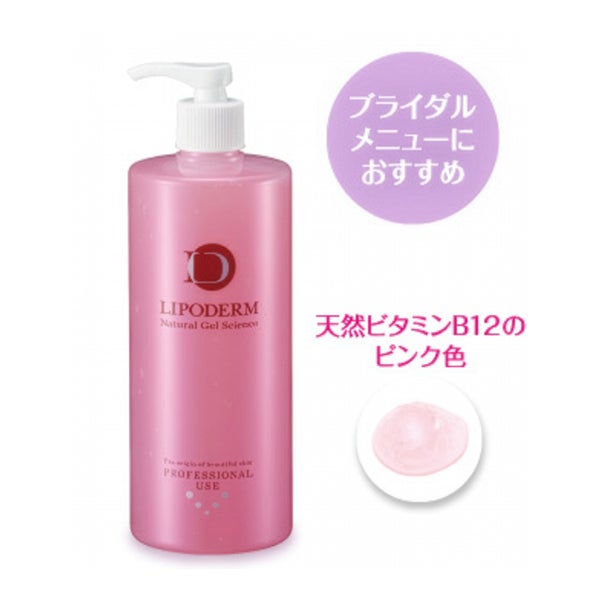 [ラシンシア] リポデルム テクスチャーピール 500mL