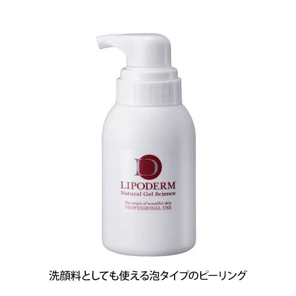 [ラシンシア] リポデルム ピールウォッシュフォーム 300mL