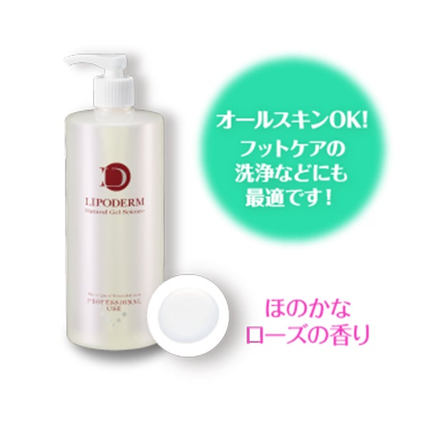 [ラシンシア] リポデルム リフレッシュローション 500mL