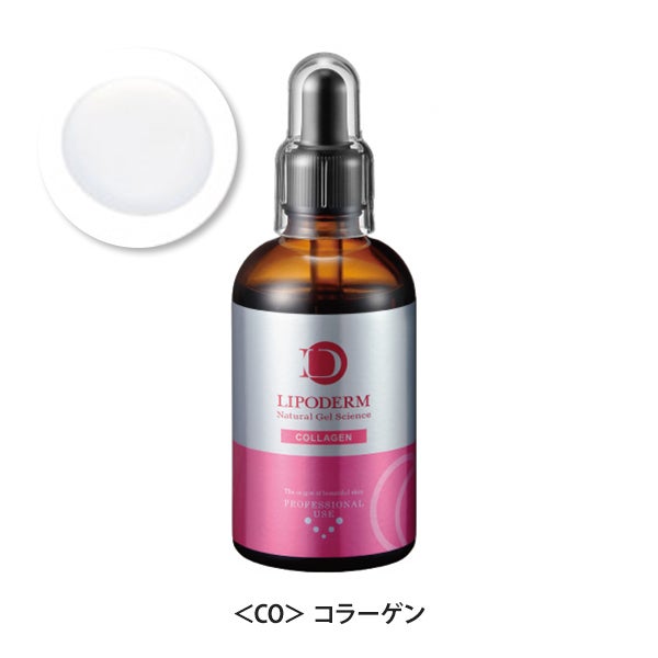 [ラシンシア] リポデルム スーパーエッセンス (CO) コラーゲン 100mL