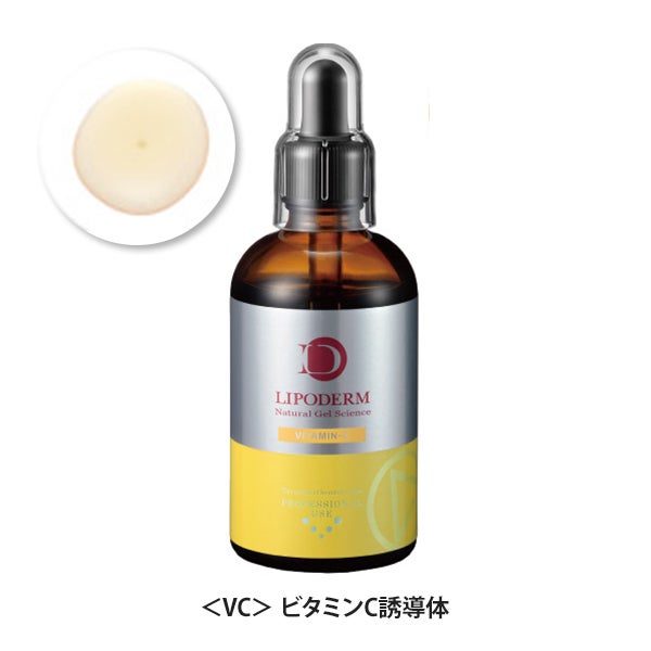 [ラシンシア] リポデルム スーパーエッセンス (VC) ビタミンC誘導体 100mL