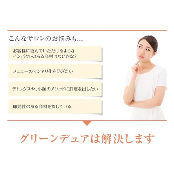 [ラシンシア] リポデルム グリーンデュア 320g