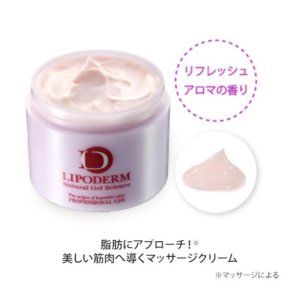 [ラシンシア] リポデルム インナーマッスル 3S 300mL