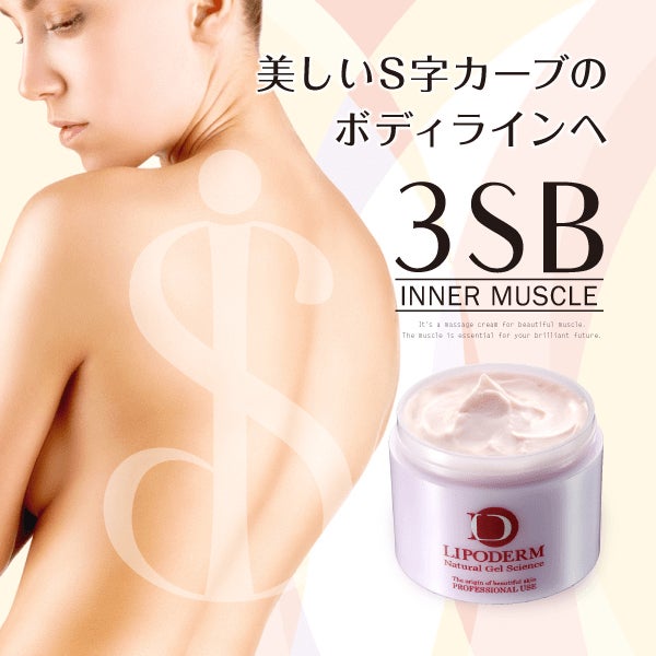 [ラシンシア] リポデルム インナーマッスル 3S 300mL