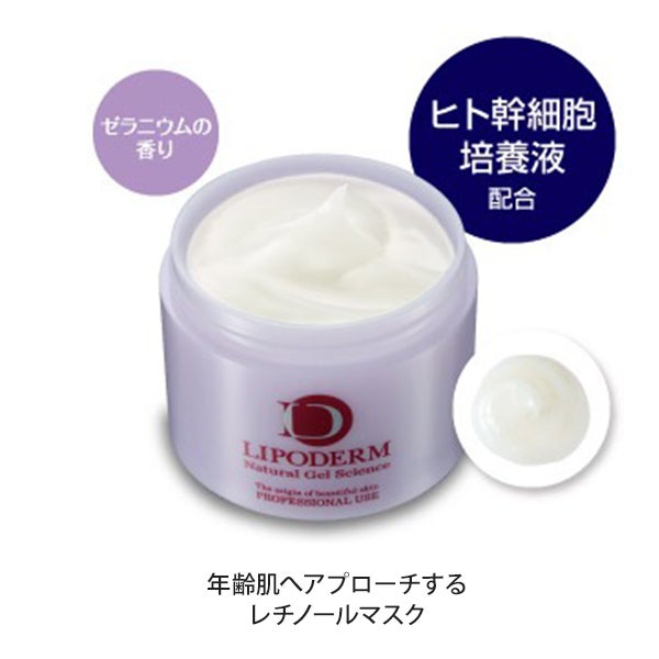 [ラシンシア] リポデルム アクティブリペアマスク 340g
