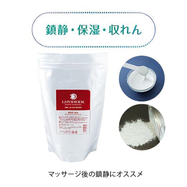 [ラシンシア] リポデルム ゲルアルゲマスク 400g