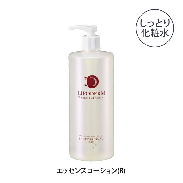 [ラシンシア] リポデルム エッセンスローション (R) 500mL