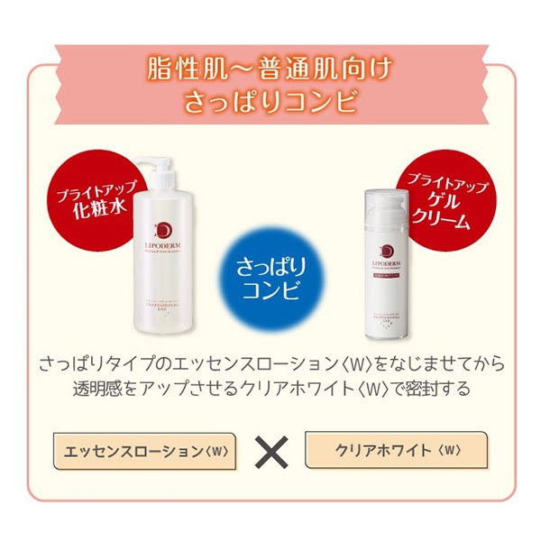 [ラシンシア] リポデルム クリアホワイト (W) 150g