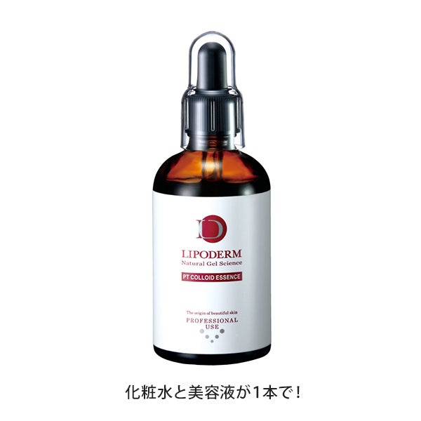 [ラシンシア] リポデルム PTコロイドエッセンス 100mL
