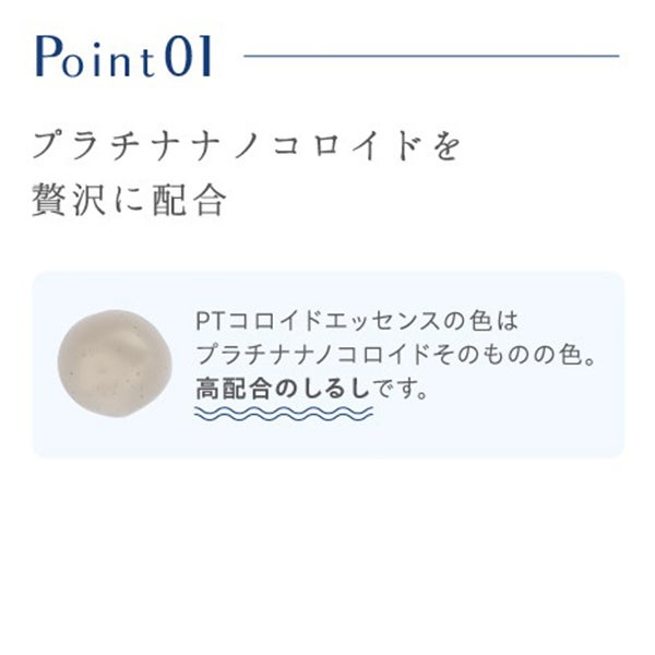 [ラシンシア] リポデルム PTコロイドエッセンス 100mL