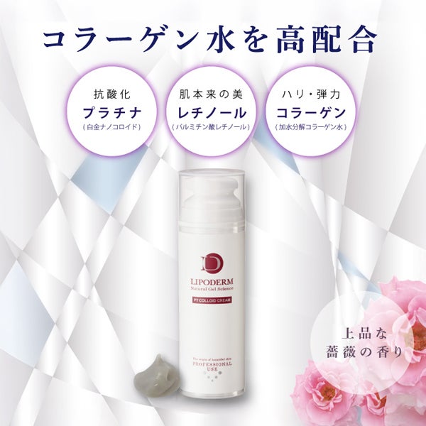 [ラシンシア] リポデルム PTコロイドクリーム 150g