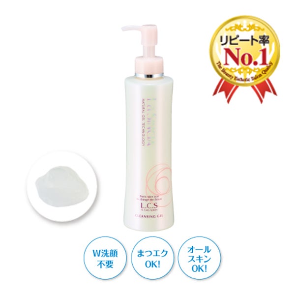 [ラシンシア] ラシンシア クレンジングゲル 200mL