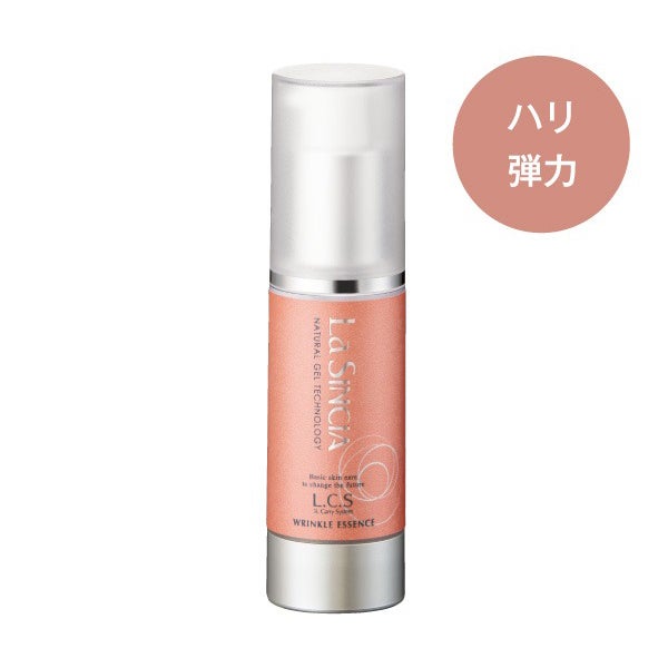 [ラシンシア] ラシンシア リンクルエッセンス 30mL