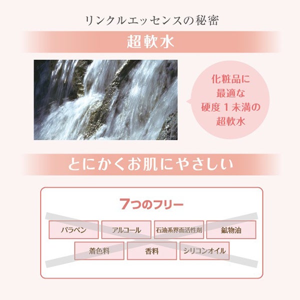 [ラシンシア] ラシンシア リンクルエッセンス 30mL