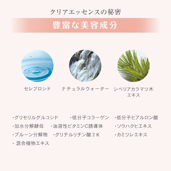 [ラシンシア] ラシンシア クリアエッセンス 30mL