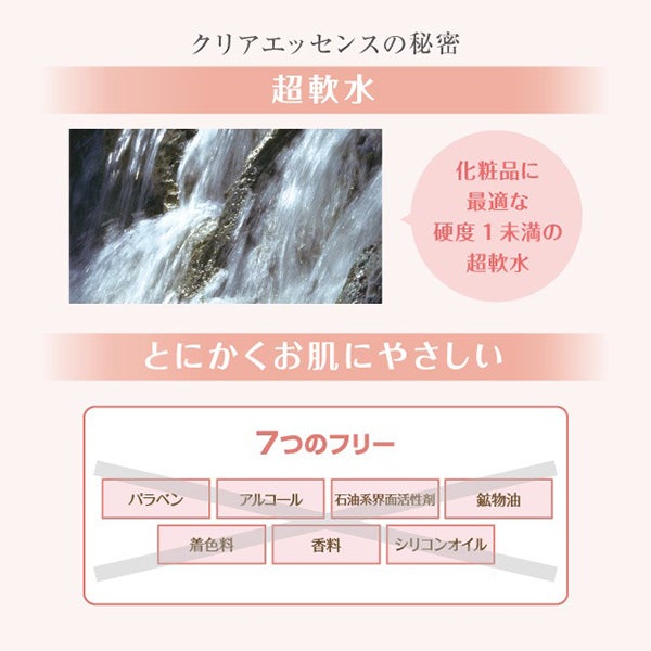 [ラシンシア] ラシンシア クリアエッセンス 30mL