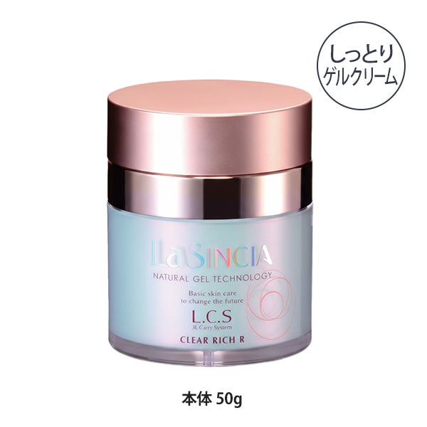 [ラシンシア] ラシンシア クリアリッチ (R) 50g