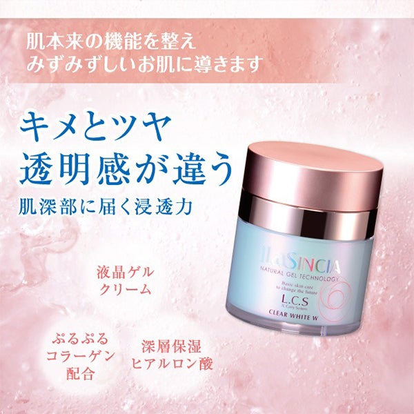 [ラシンシア] ラシンシア クリアホワイト (W) レフィル 50g