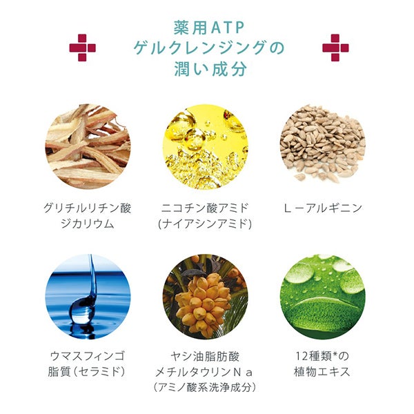 [ラシンシア] 薬用ATP ゲルクレンジング 200mL