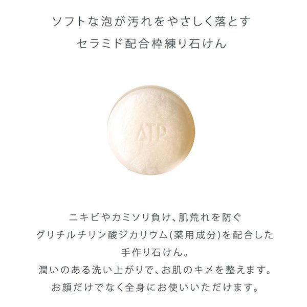 [ラシンシア] 薬用ATP デリケアソープ 100g