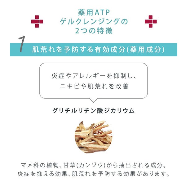 [ラシンシア] 薬用ATP デリケアソープ 100g