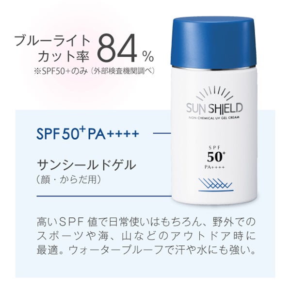 [ラシンシア] サンシールドゲル (SPF50+/PA++++) 55mL