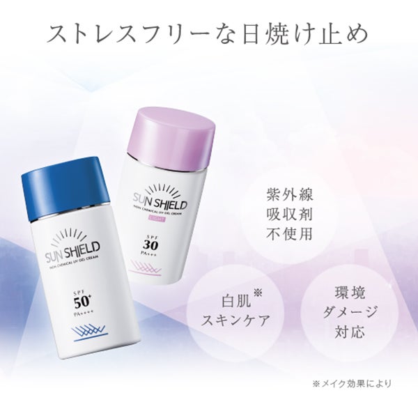 [ラシンシア] サンシールドゲル (SPF30/PA+++) 55mL