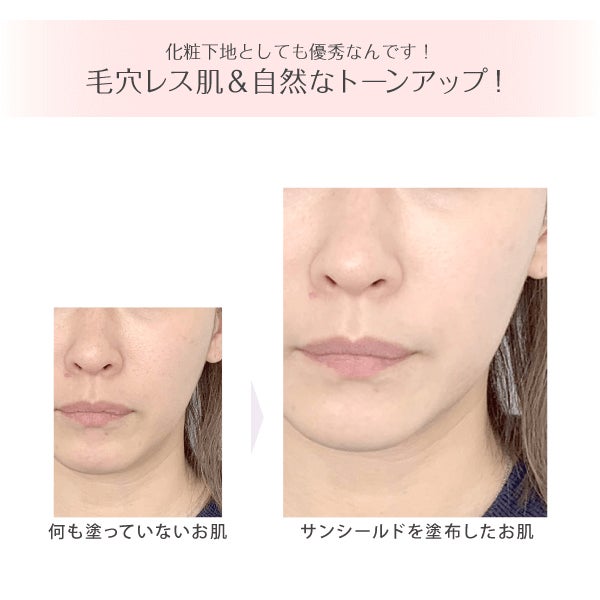 [ラシンシア] サンシールドゲル (SPF30/PA+++) 55mL