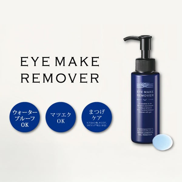 [ラシンシア] アイメイクリムーバー 100mL