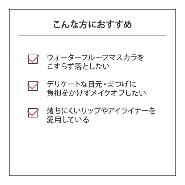 [ラシンシア] アイメイクリムーバー 100mL