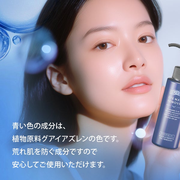 [ラシンシア] アイメイクリムーバー 100mL