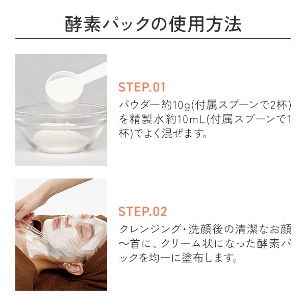 [SEVEN BEAUTY PRO] 酵素パック 450g