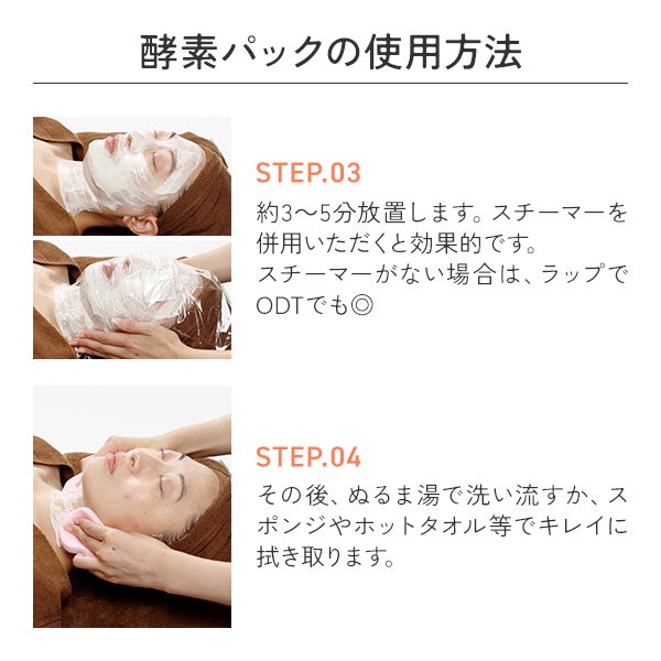 [SEVEN BEAUTY PRO] 酵素パック 450g