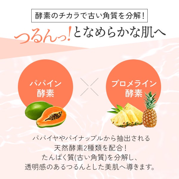 [SEVEN BEAUTY PRO] 酵素パック 450g