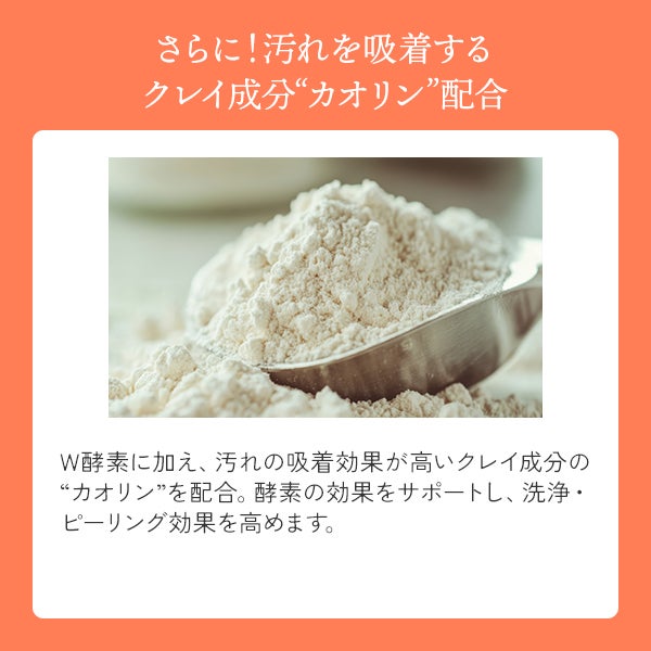 [SEVEN BEAUTY PRO] 酵素パック 450g
