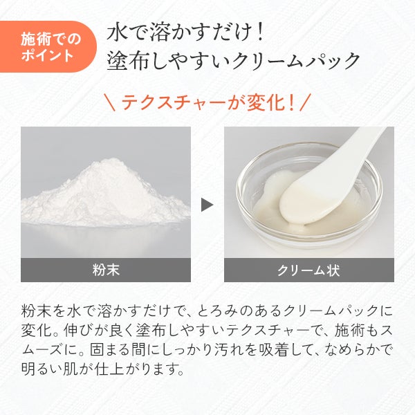 [SEVEN BEAUTY PRO] 酵素パック 450g
