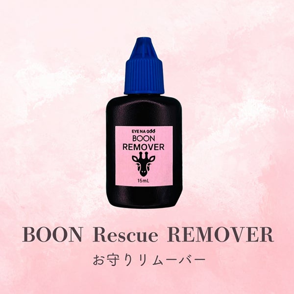 [EYE NA GOO] BOON お守りリムーバー 15mL
