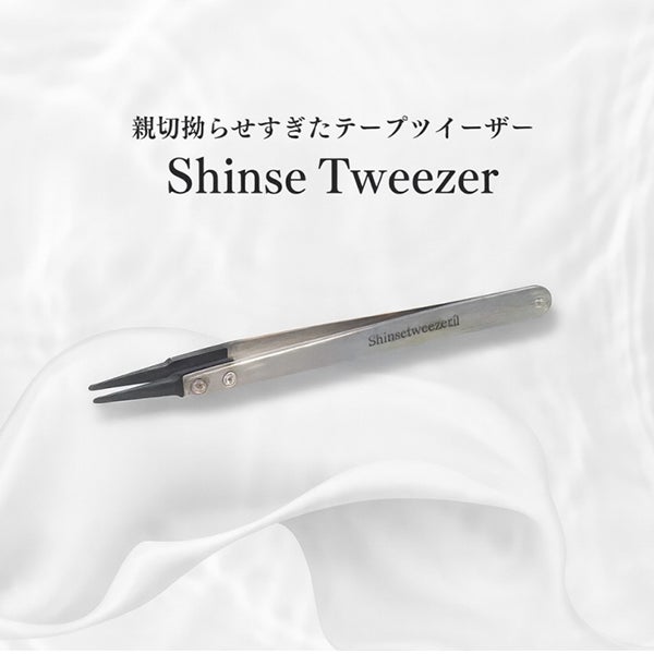 [UYU PLUS] Shinse tweezer