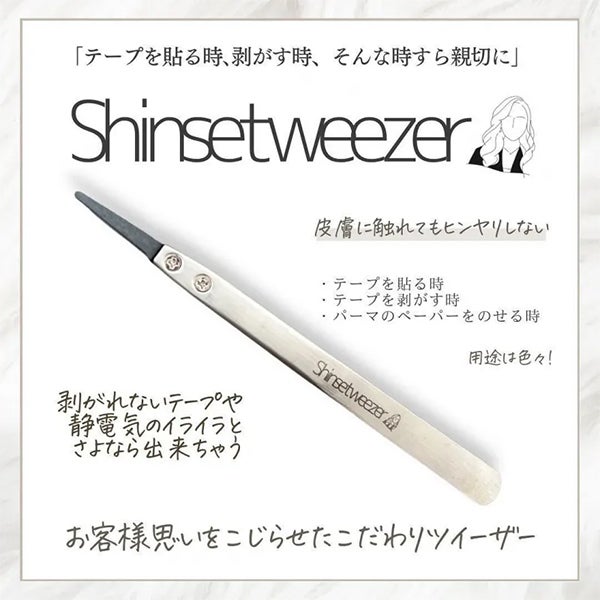 [UYU PLUS] Shinse tweezer