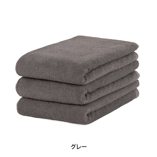 [SEVEN BEAUTY] バスタオル (綿100％)(1024匁) 70cm×125cm グレー (3枚入り)