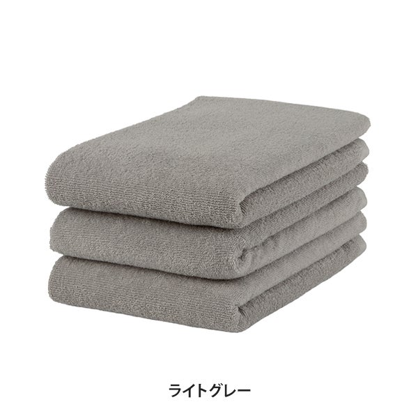 [SEVEN BEAUTY] バスタオル (綿100％)(1024匁) 70cm×125cm ライトグレー (3枚入り)