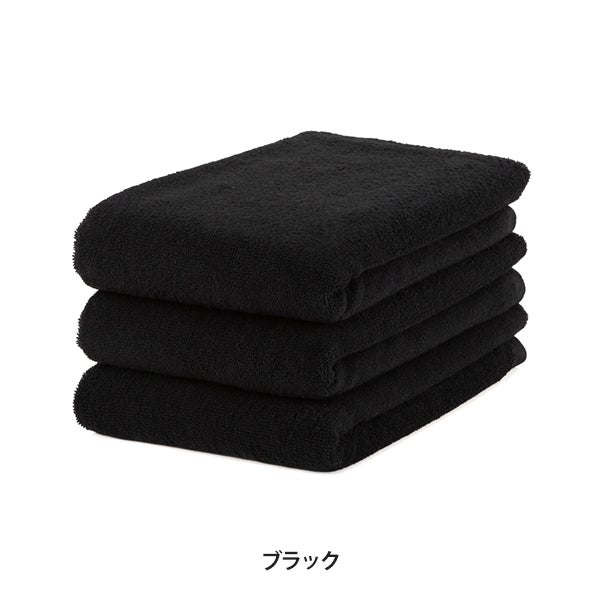 [SEVEN BEAUTY] バスタオル (綿100％)(1024匁) 70cm×125cm ブラック (3枚入り)