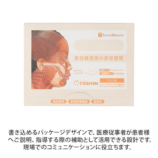 美容鍼発想の美容習慣 しっかりタイプ 30本入り×7セット