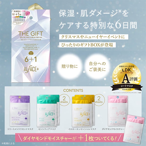 [オルフェス] THE GIFT～スペシャルタイム～ 7枚入り