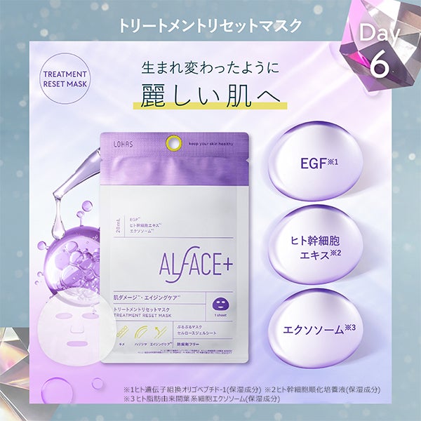 [オルフェス] THE GIFT～スペシャルタイム～ 7枚入り