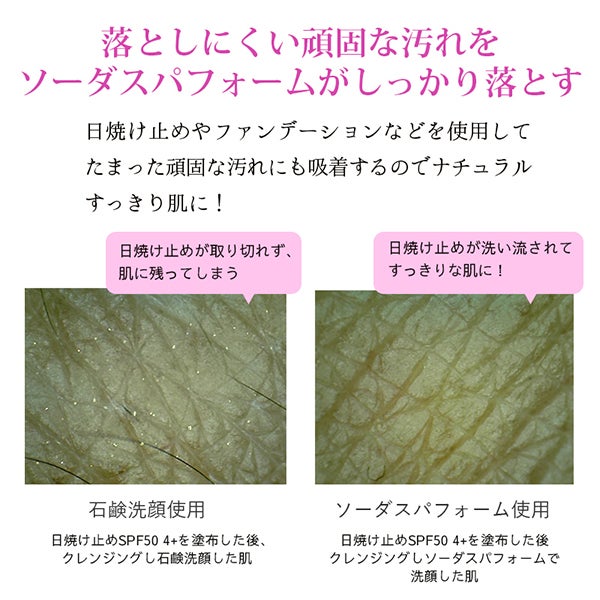 カーボンクレイ スパソーダフォーム 150g