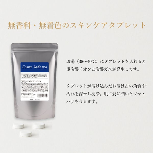 cosme soda pro 15g×60個入り