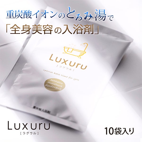 LUXURU (ラグウル) 30g×10袋入り