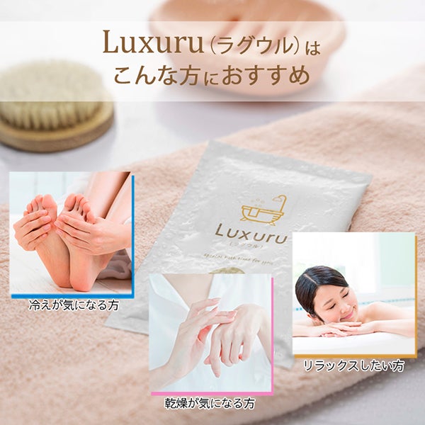 LUXURU (ラグウル) 30g×10袋入り